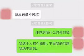 南木林讨债公司